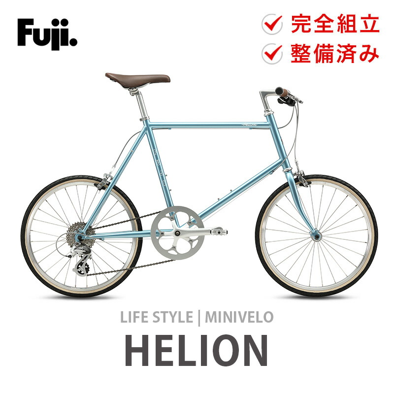 楽天市場】Fuji フジ 自転車 バイク ミニベロ HELION ヘリオン 2025年