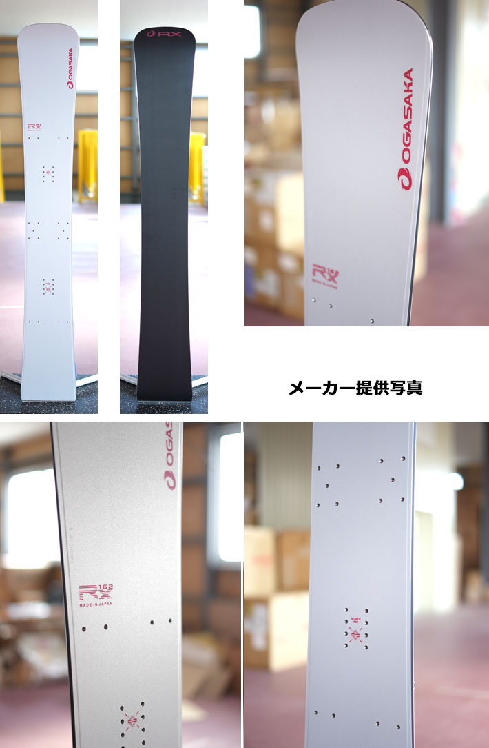 楽天市場】最終入荷！25-26 OGASAKA スノーボード オガサカ RX アール