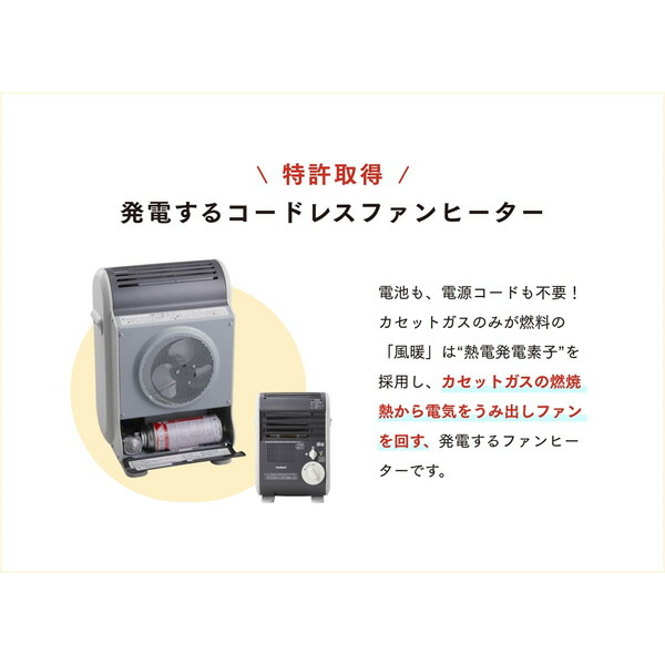 在庫あり イワタニ カセットガスファンヒーター 風暖 KAZEDAN CB-GFH-5