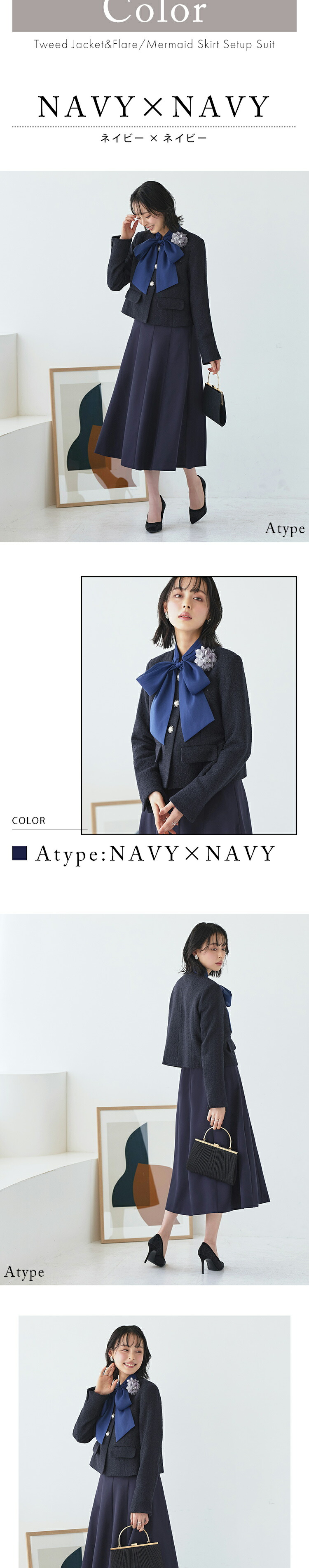 ツイードジャケット＆フレアスカート/マーメイドスカートセットアップ