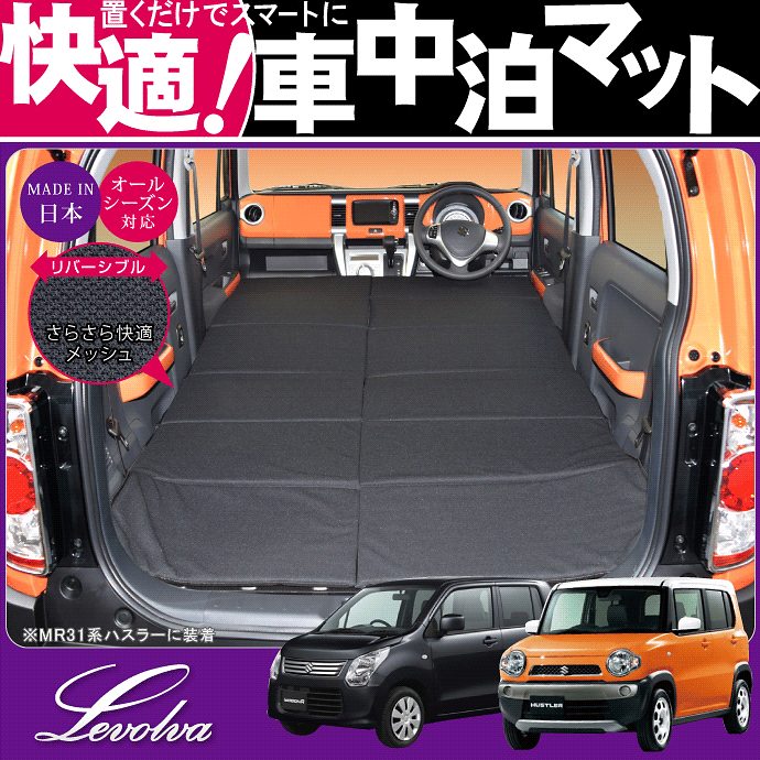 楽天市場】Levolva MR31S MR41S ハスラー・MH34S MH44S ワゴンR 専用