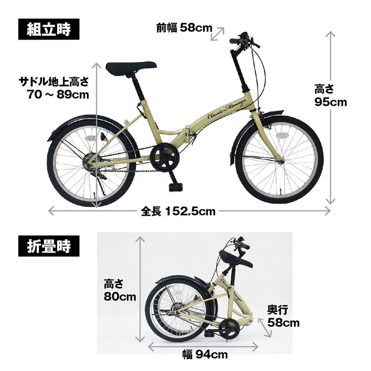楽天市場】折り畳み自転車 20インチ 折りたたみ サンドベージュ