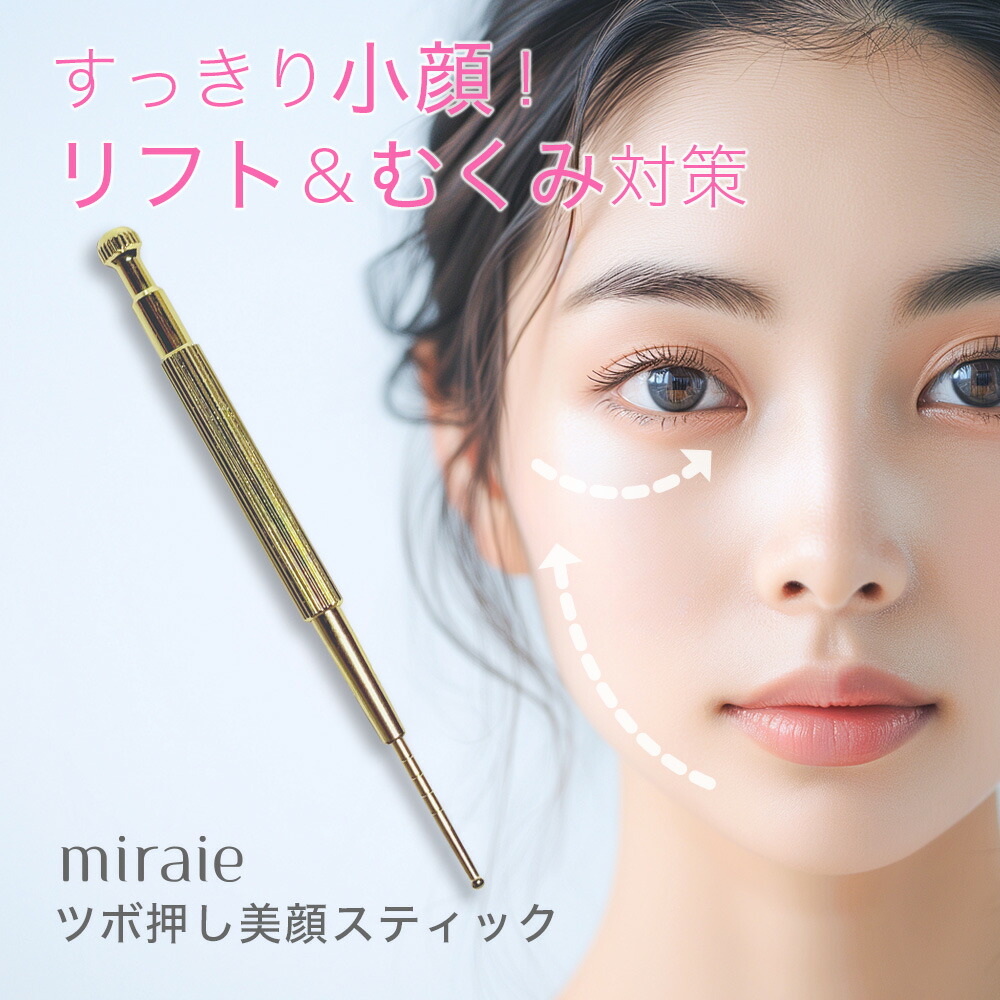 楽天市場】ツボ押し棒 マッサージ ポスポス 美顔スティック トリガー