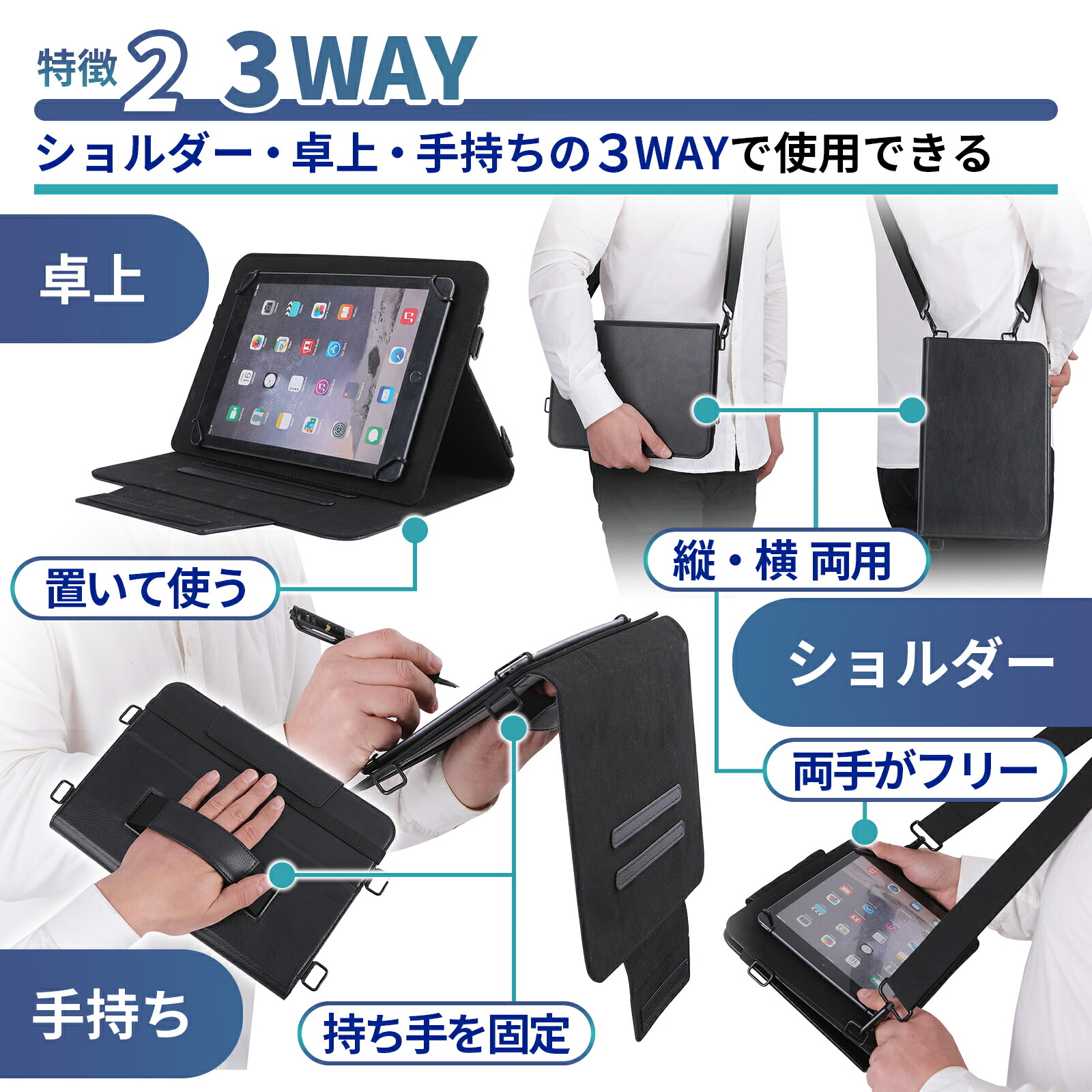 楽天市場】首掛けタブレットホルダー 8.5～11インチ対応 ショルダー