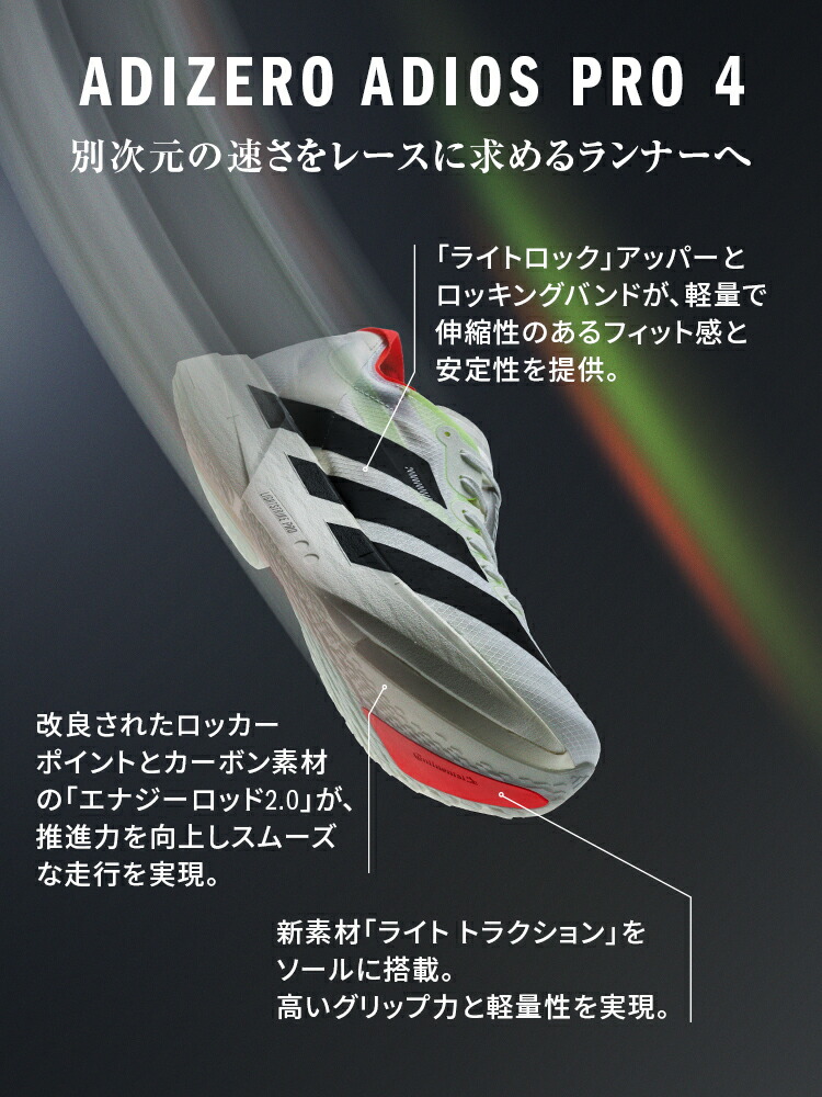 楽天市場】【公式】アディダス adidas 返品可 ランニング アディゼロ