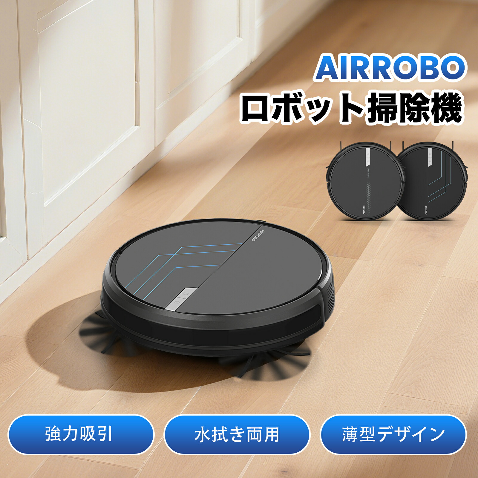 楽天市場】【選べる特典付き＋P2倍】ロボット掃除機 水拭き両用