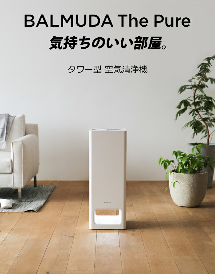 楽天市場】【最大1000円OFFクーポン！3月11日1:59まで】バルミューダ