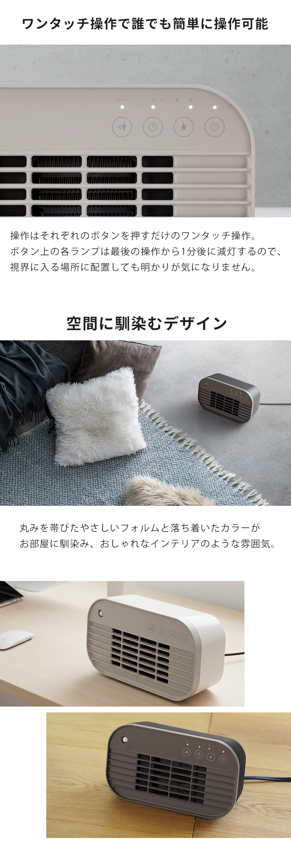 節電センサー付 ミニセラミックヒーター スリーアップ | ヤマソロ公式