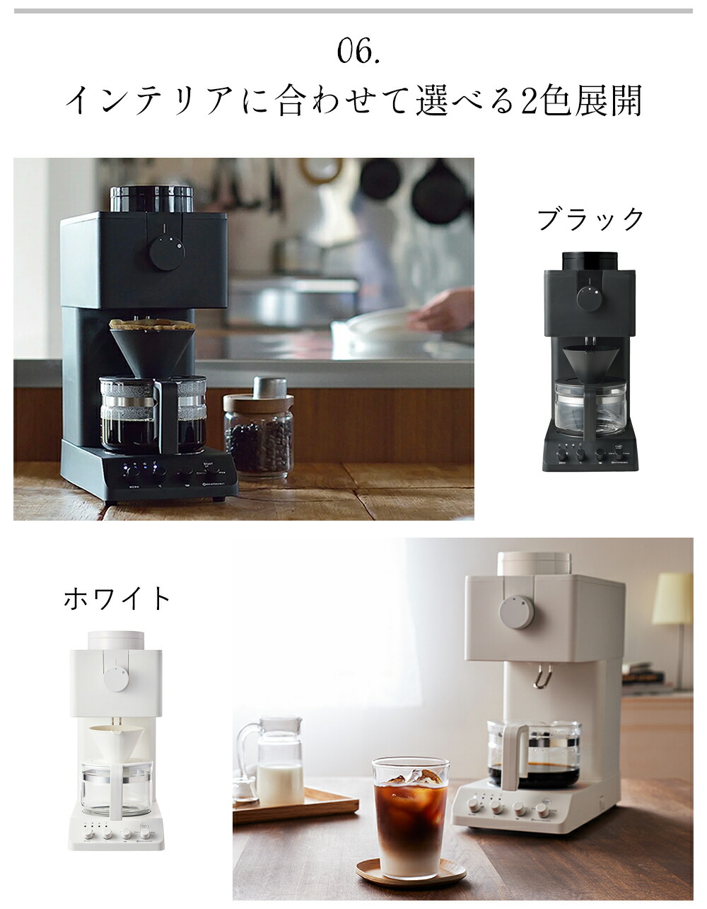 全自動コーヒーメーカー CM-D457 ツインバード TWINBIRD | ヤマソロ公式