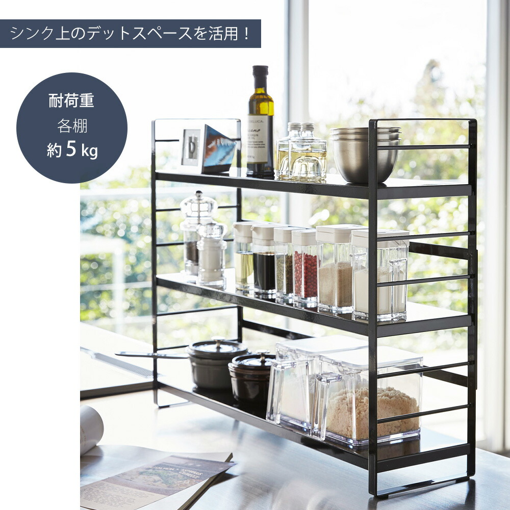 山崎実業 公式 シンク上キッチン収納ラック タワー | ヤマソロ公式