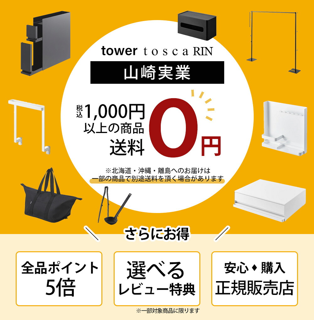 山崎実業 公式 天板付き引っ掛け傘立て タワー | ヤマソロ公式