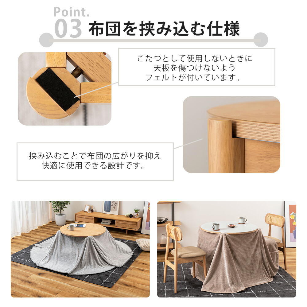 ラウンドこたつ リバーシブル 80幅 | ヤマソロ公式