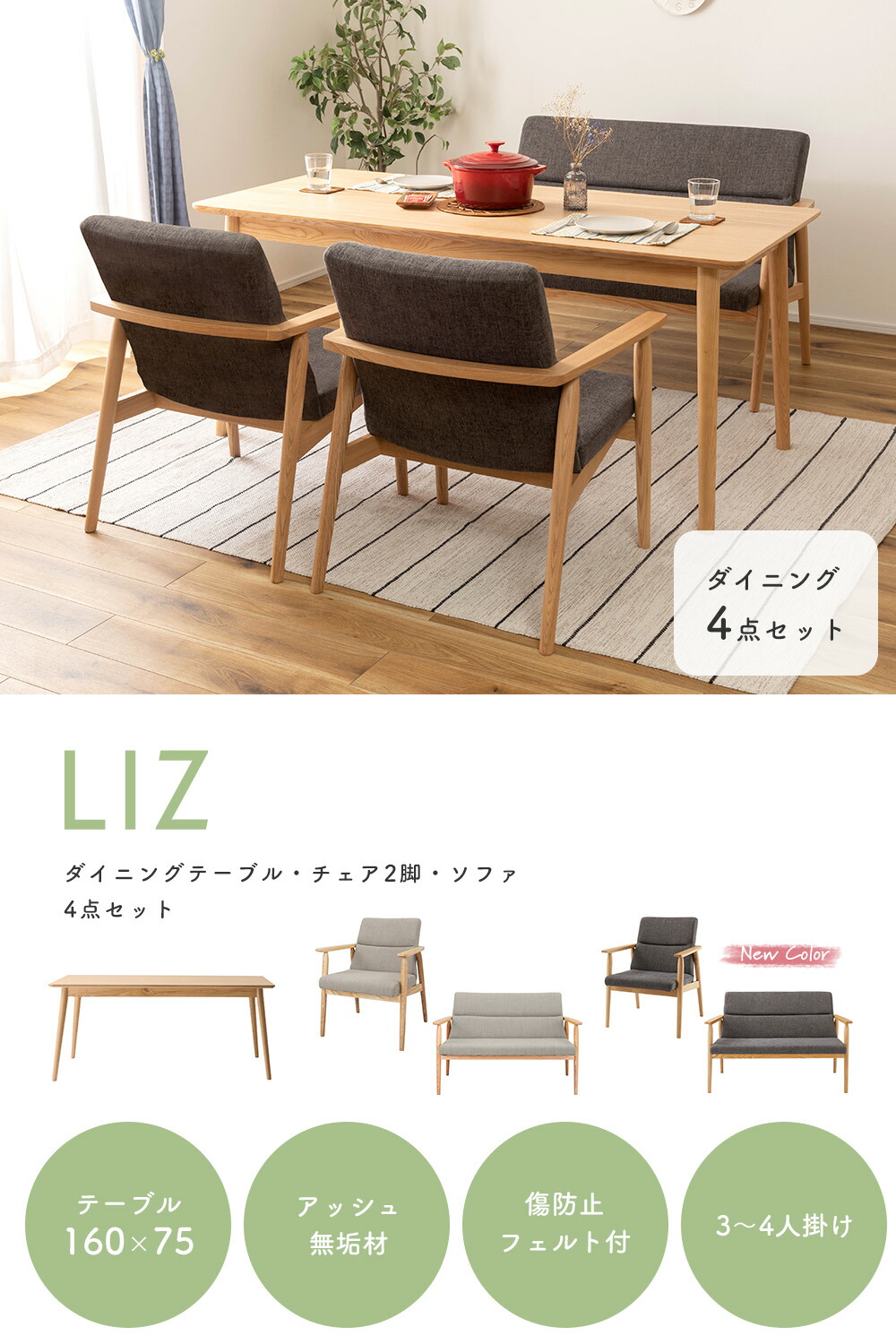 ダイニングセット リズ 4点セット | ヤマソロ公式