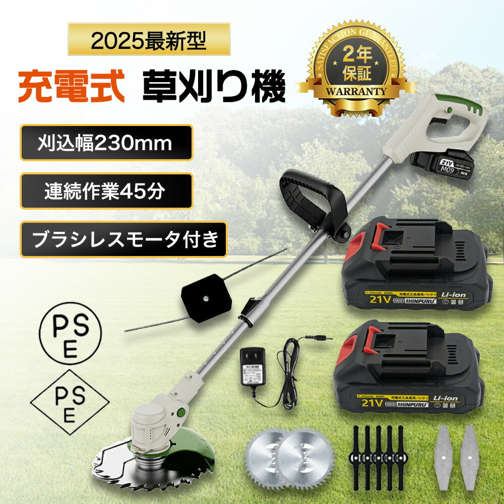 楽天市場】2025最新型 草刈り機 充電式 コードレス 軽量 草刈機 まさお