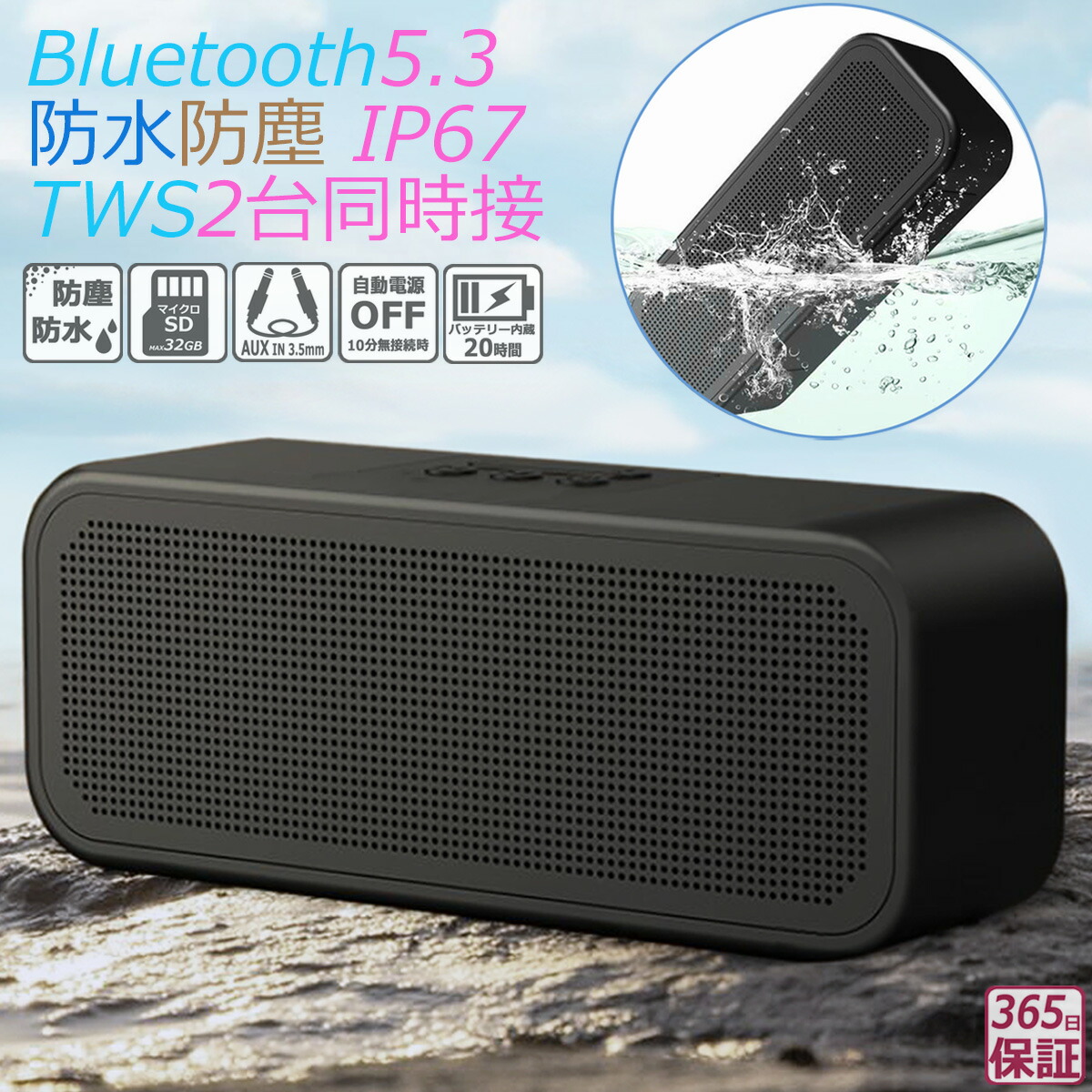 楽天市場】ブルートゥース スピーカー 防水 スピーカー Bluetooth