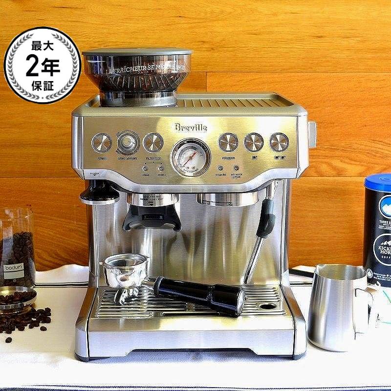 楽天市場】家庭用 エスプレッソマシン ブレビル社 豆挽き付 シングル
