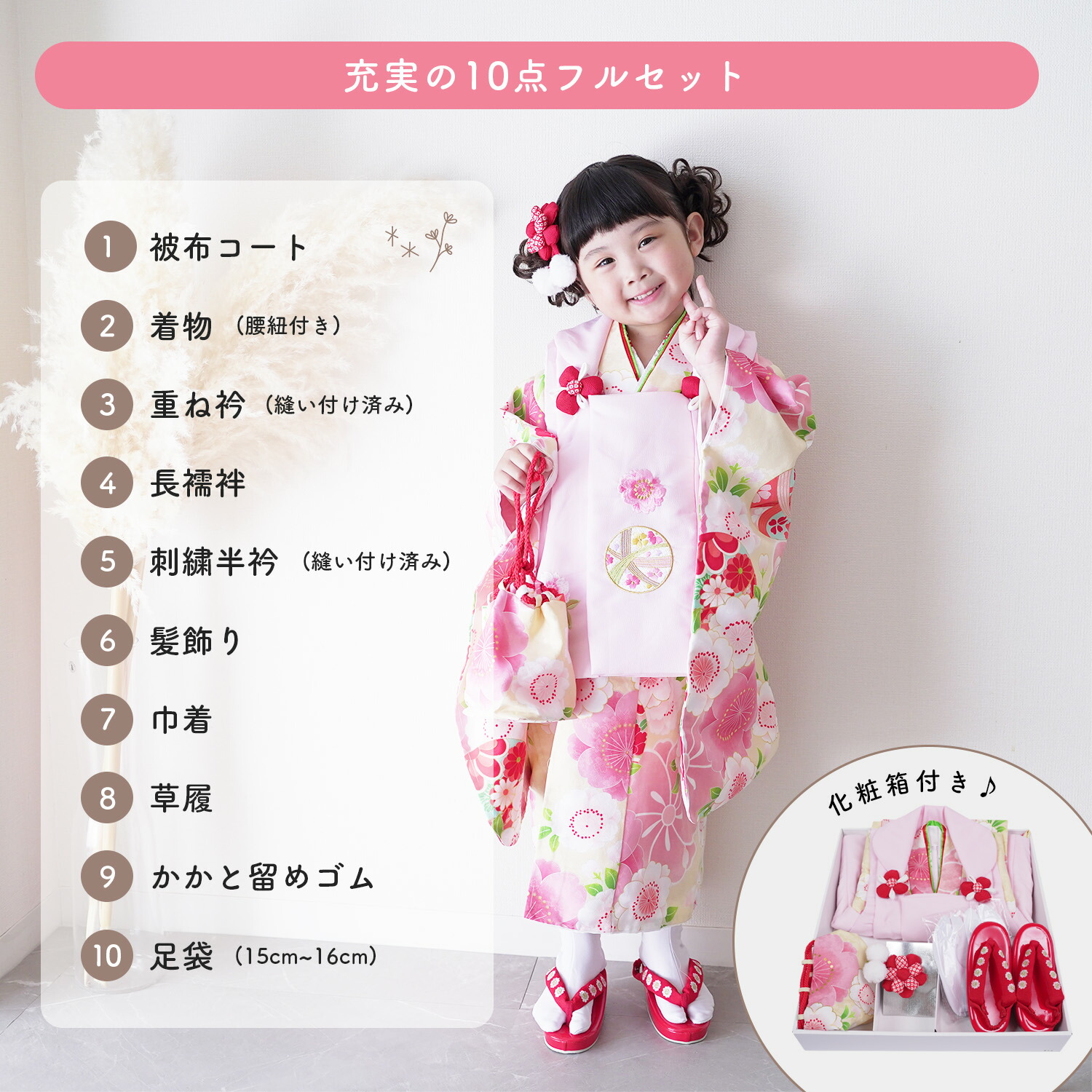 ひな祭り着せて七五三用花柄着物 ピンク3歳用 楽天市場】[販売｜