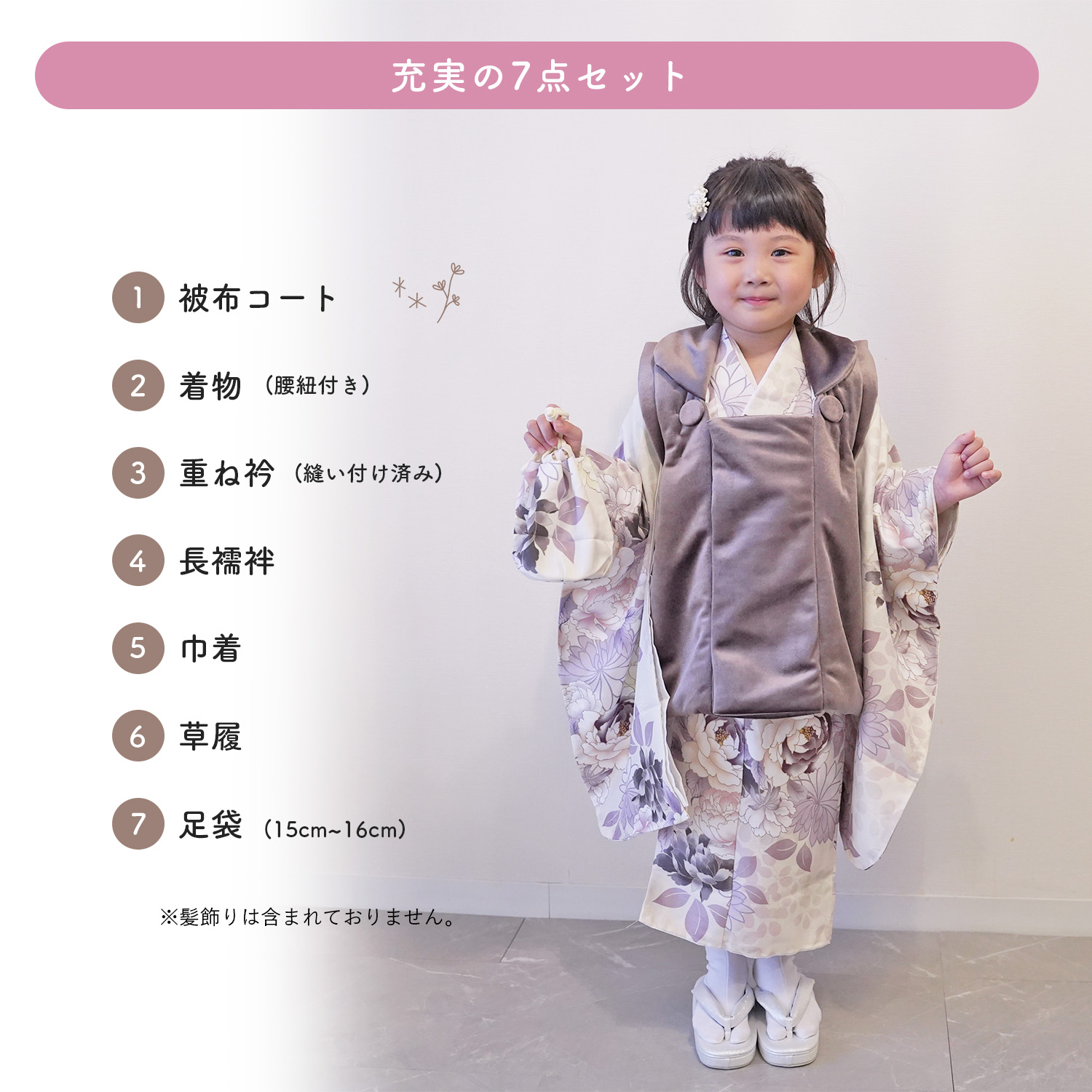 楽天市場】七五三 3歳 着物 被布セット 女の子 ベロア 被布コート