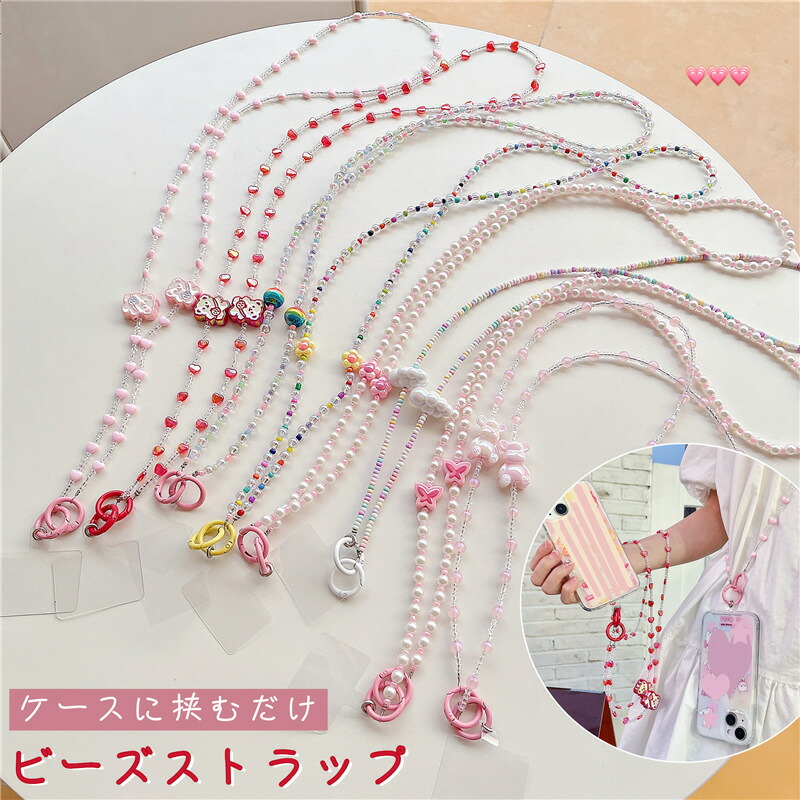 楽天市場】ビーズストラップ スマホ ビーズ ストーン チェーン