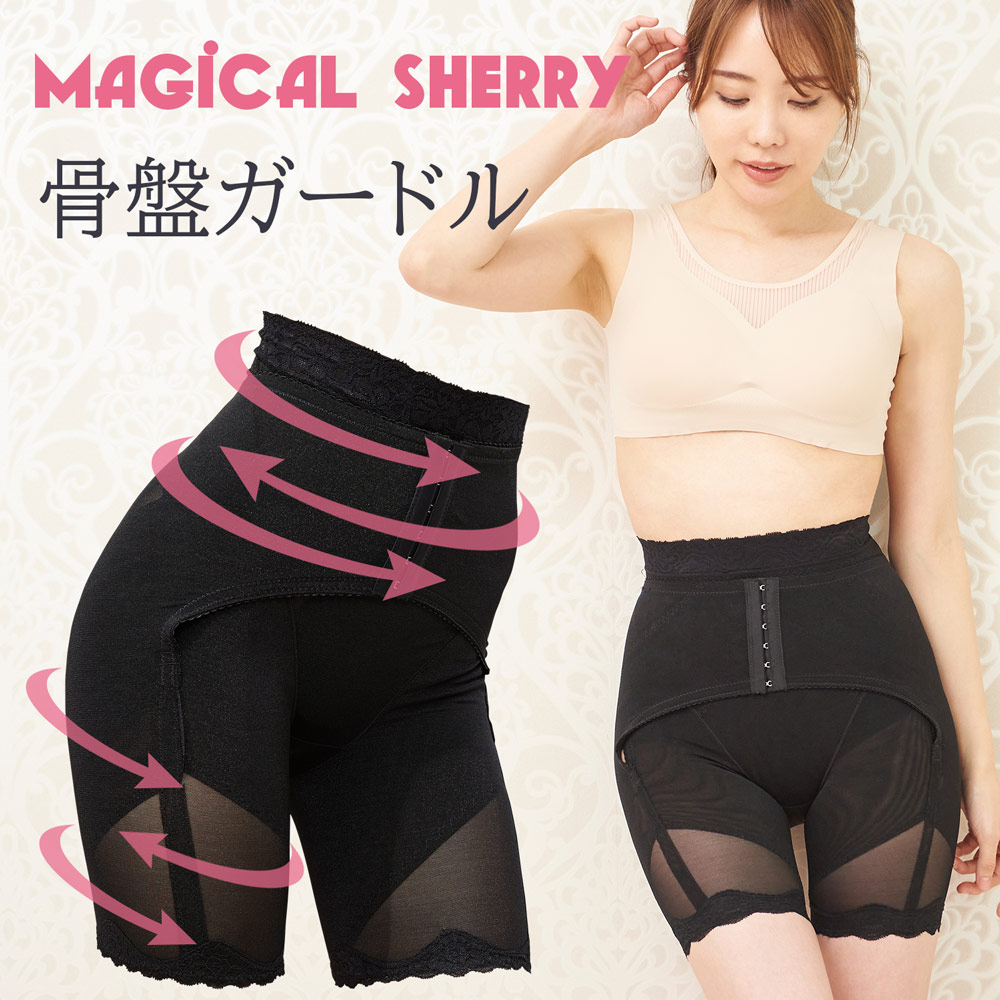 楽天市場】公式マジカルシェリー ガードル ハイウエスト 骨盤スパッツ