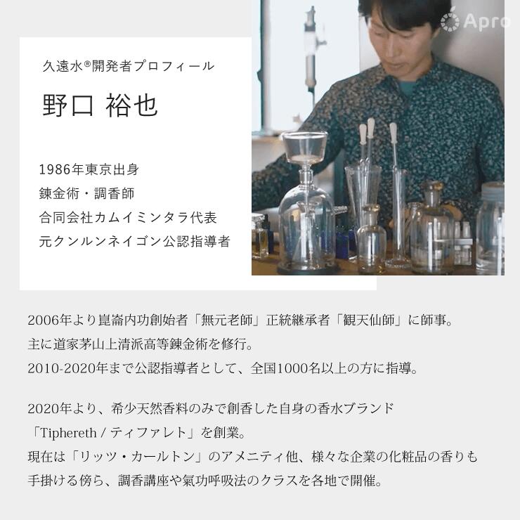 楽天市場】通常モデル久遠水セット : 自然雑貨 Apro