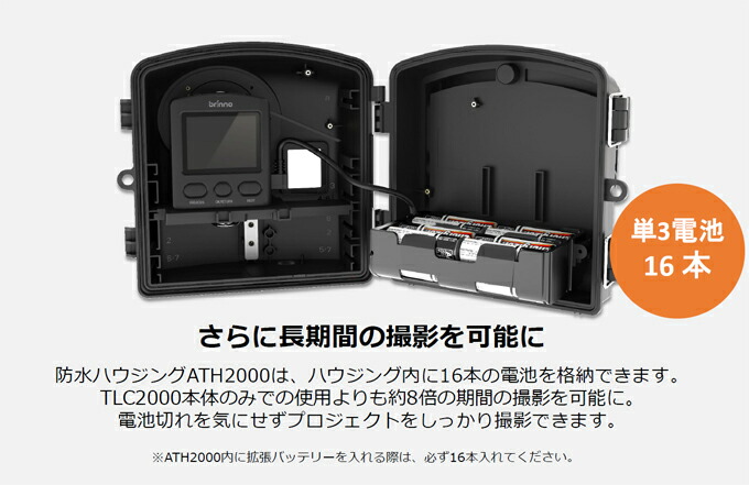 Brinno ブリンノ 建築現場記録用カメラセット TLC2000 防水充電ケース