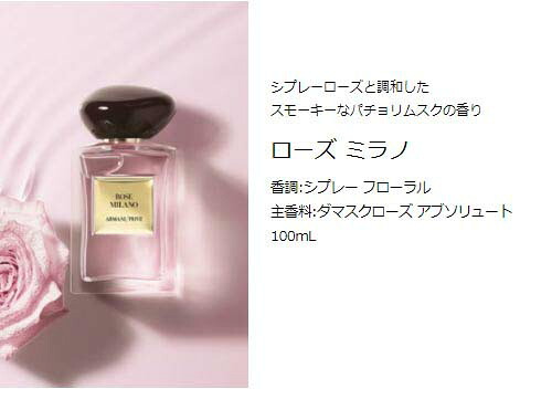 楽天市場】【公式】アルマーニ プリヴェ シプレー パンテレリア 100mL
