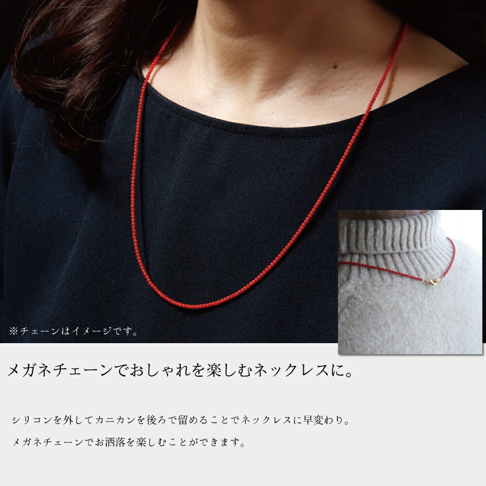 楽天市場】≪ネックレスとしても使えるメガネチェーン≫ ガーネット2