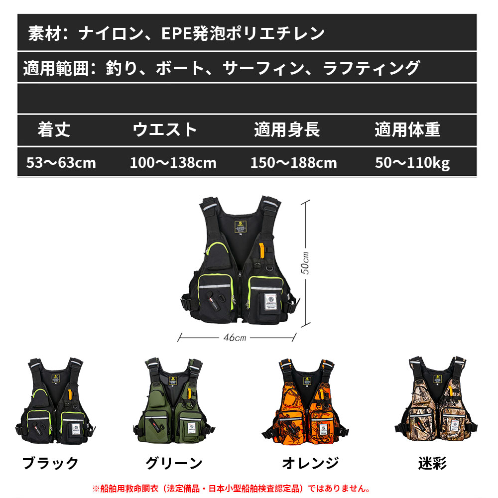 楽天市場】ライフジャケット 大人用 フローティングベスト