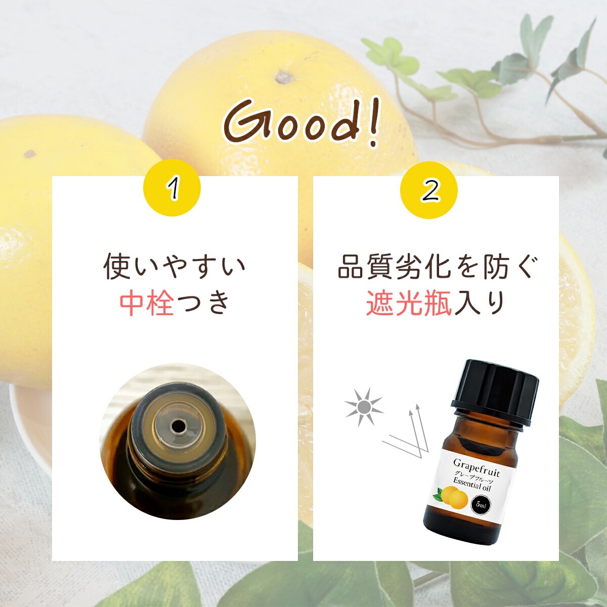 楽天市場】精油 グレープフルーツ 5ml エッセンシャルオイル アロマ