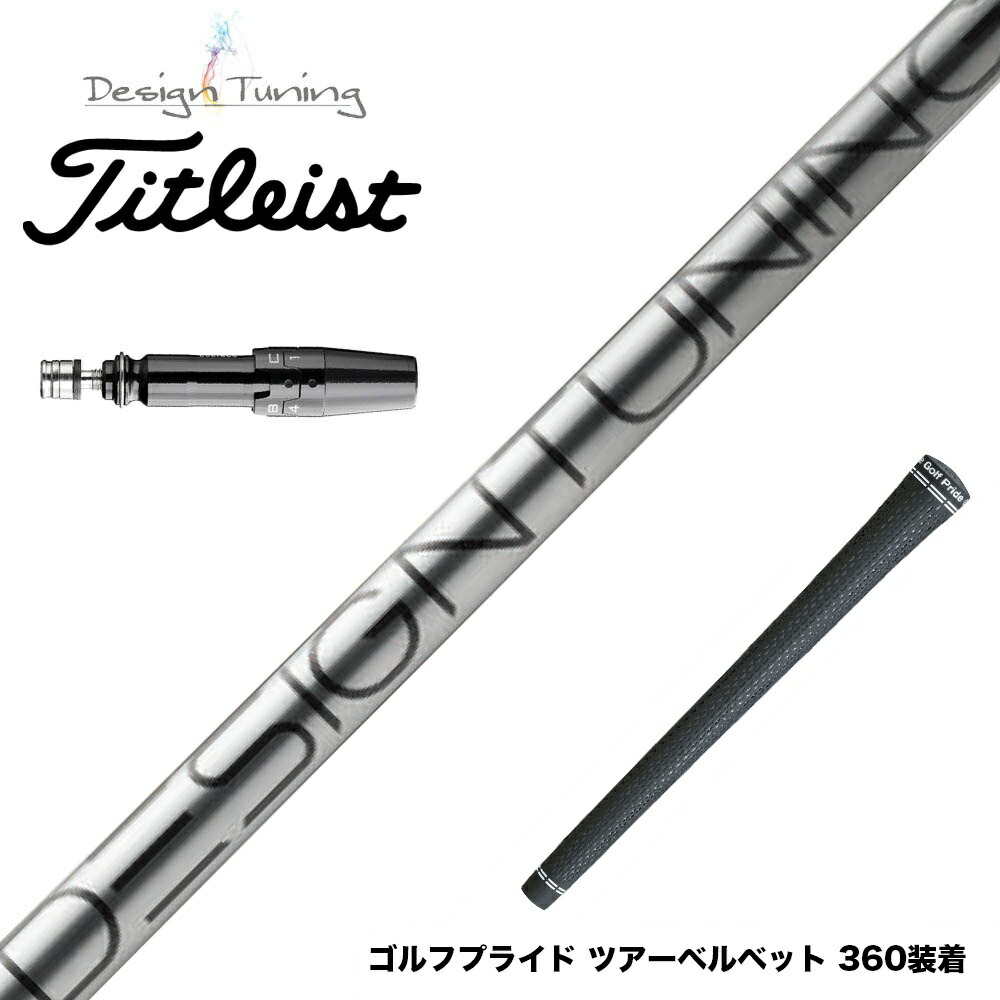 楽天市場】Titleist タイトリスト スリーブ付シャフト デザイン