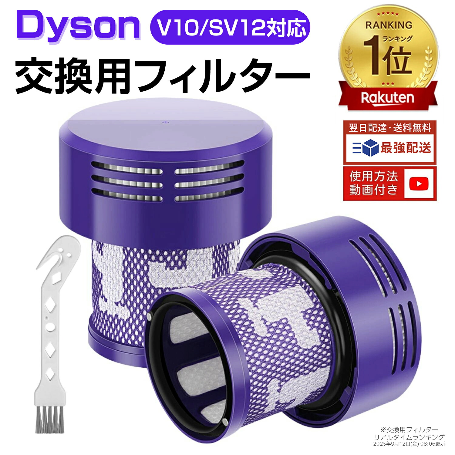 楽天市場】【楽天1位】 ダイソン 掃除機 フィルター V10 SV12 dyson