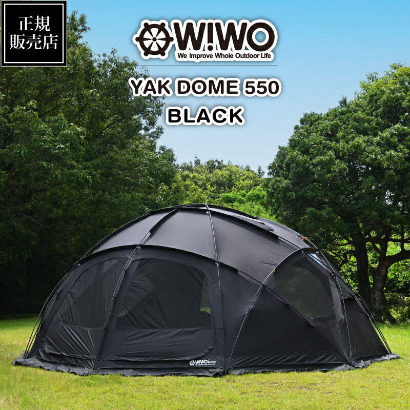 楽天市場】【期間限定25%オフ】【正規販売】 WIWO ウィーオ YAKDOME550