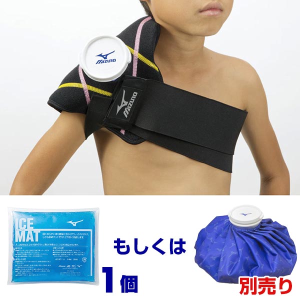 楽天市場】野球 アイシングセット アイシングサポーター ベルト 肩用
