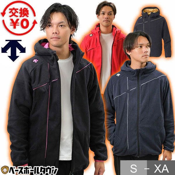 楽天市場】デサント フリース 野球 DESCENTE 防寒 刺繍 フルジップ