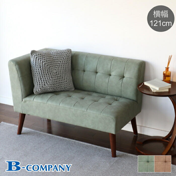 楽天市場】キルト LD 2人掛け アームソファ ダイニングソファ