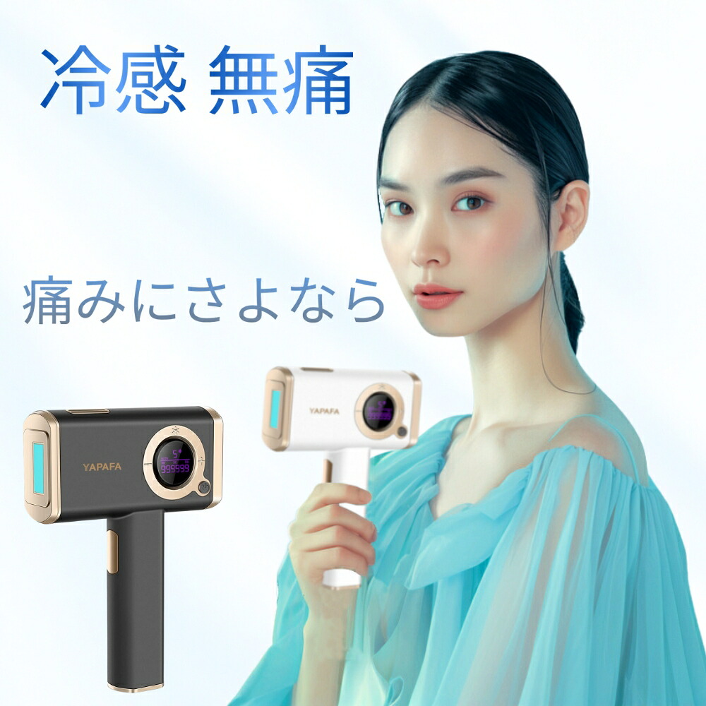 楽天市場】楽天スーパーセール限定80%OFF 楽天ランキング1位 脱毛器 冷