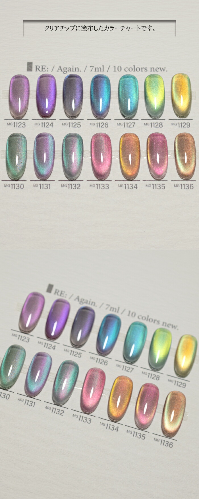 楽天市場】【RE:】 Again. 全14色 7ml ボトルタイプ ジェル ネイル Re