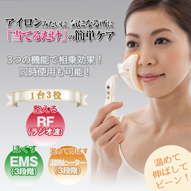 楽天市場】[ ほうれい線アイロン シルクフェイサー ]ほうれい線 お悩み