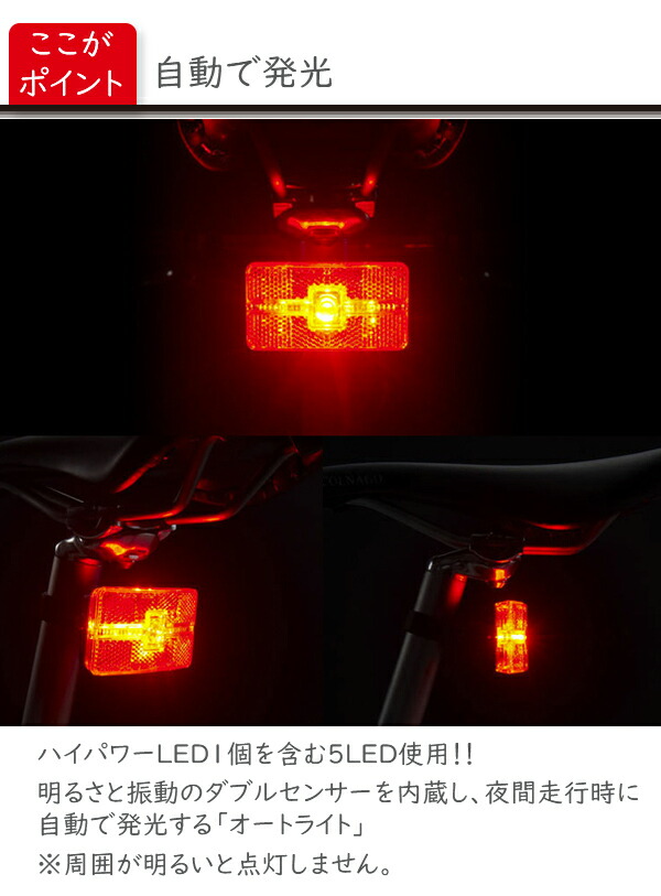 楽天市場】自転車 ライト キャットアイ TL-LD570-R リフレックスオート