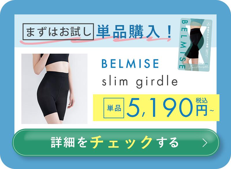 楽天市場】【3/5 20%OFF！】 ベルミス 福袋 オールケアセット 4枚