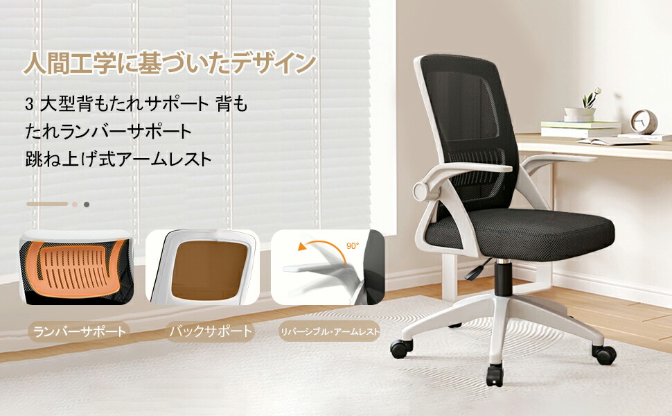 楽天市場】【600円OFFクーポン配布中】オフィスチェア 椅子 通気性