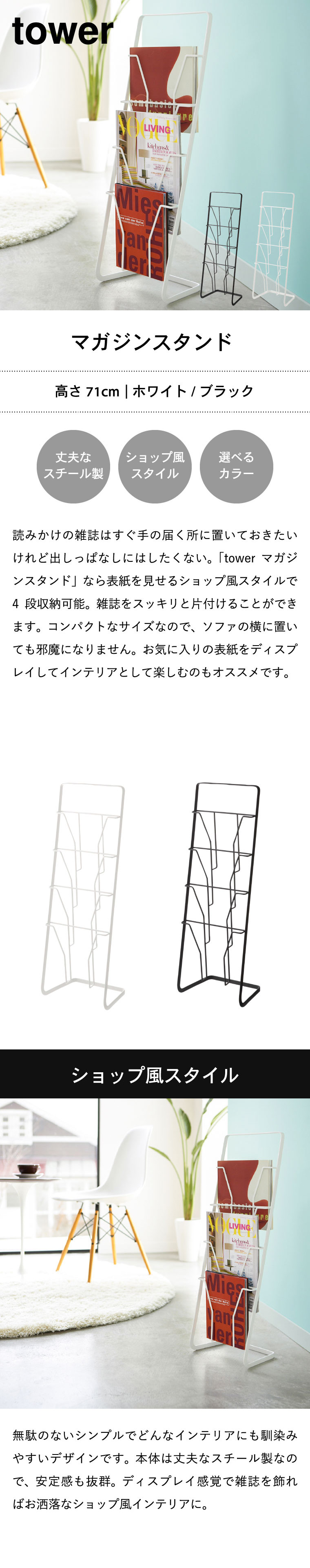 楽天市場】[ マガジンラック マガジンスタンド 4段 タワー ] 山崎実業