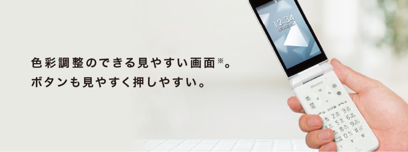 楽天市場】SIMフリー/未使用品 あんしんスマホ DIGNO ケータイ KY-42C