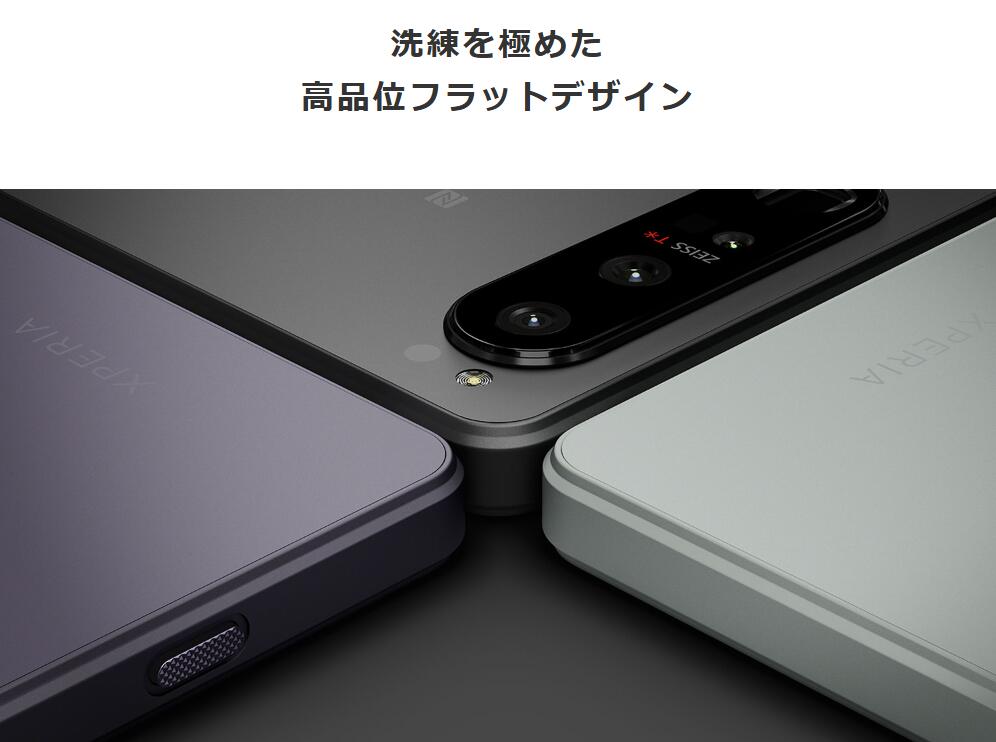 楽天市場】【SIMフリー/新品未使用】SONY Xperia 1 IV SO-51C 256GB