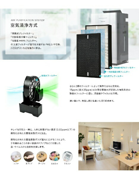 楽天ビック｜シリウス｜SIRIUS 次亜塩素酸空気清浄機(生成型) Virus