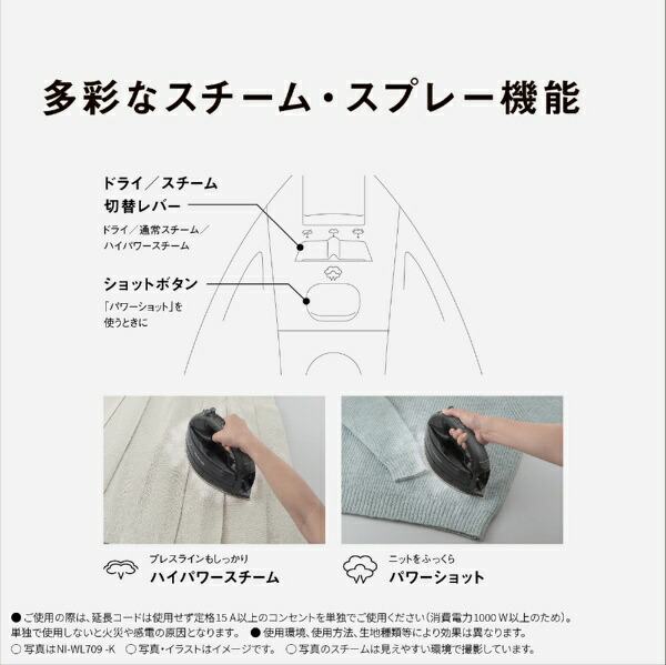 楽天ビック｜Panasonic｜パナソニック コードレススチームアイロン