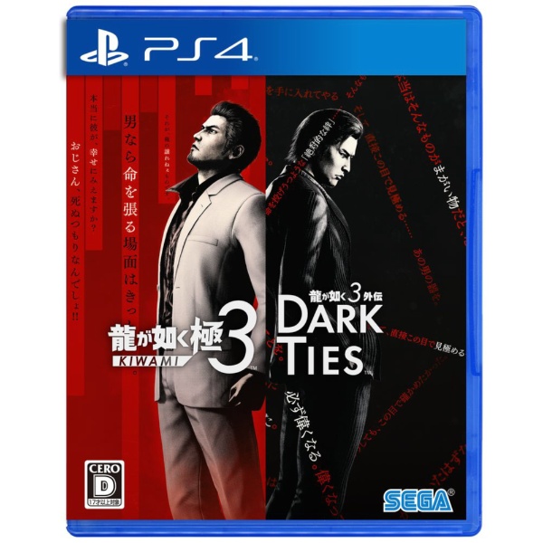 楽天ビック｜セガ｜SEGA 龍が如く 極3 / 龍が如く3外伝 Dark Ties