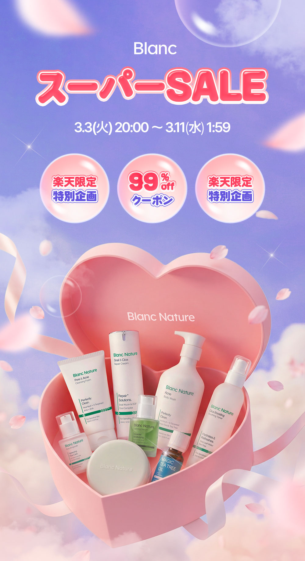 楽天市場】【BLANC公式】【最大41%OFF☆3/4(水) 20:00～3/11(水) 1:59