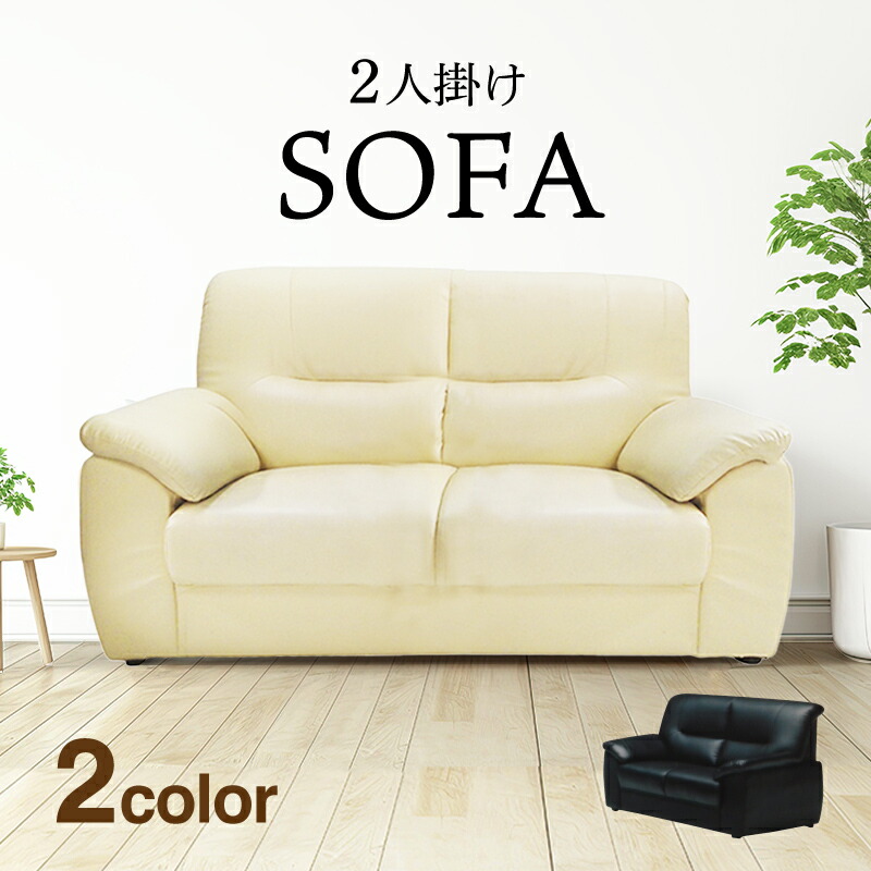楽天市場】フェイクレザー ソファー ソファ 2人掛け 幅131cm 合皮